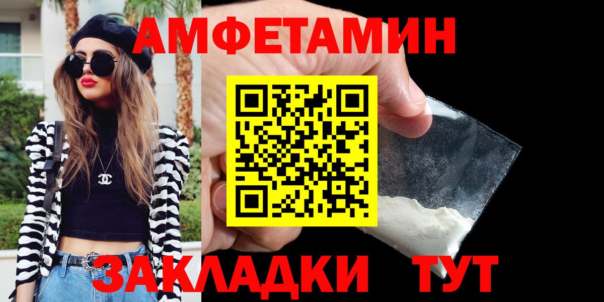 АМФ  KRAKEN сайт  Амфетамин  Трёхгорный  Амфетамин Розовый  Вход с VPN 