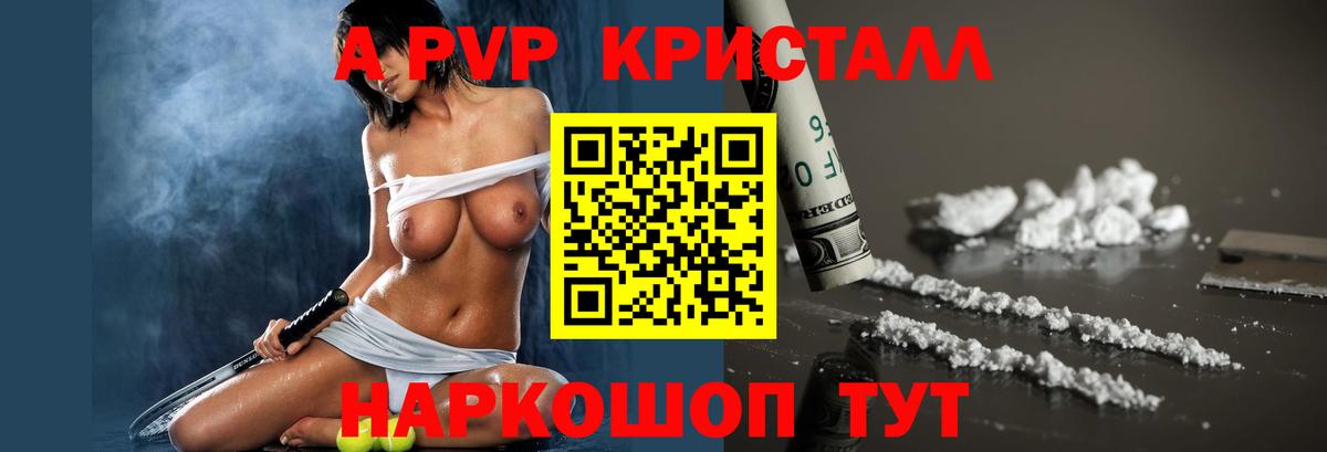 Альфа ПВП VHQ  Alpha-PVP крисы CK  Вход с VPN  Alpha PVP Crystall  Alfa_PVP  Трёхгорный 