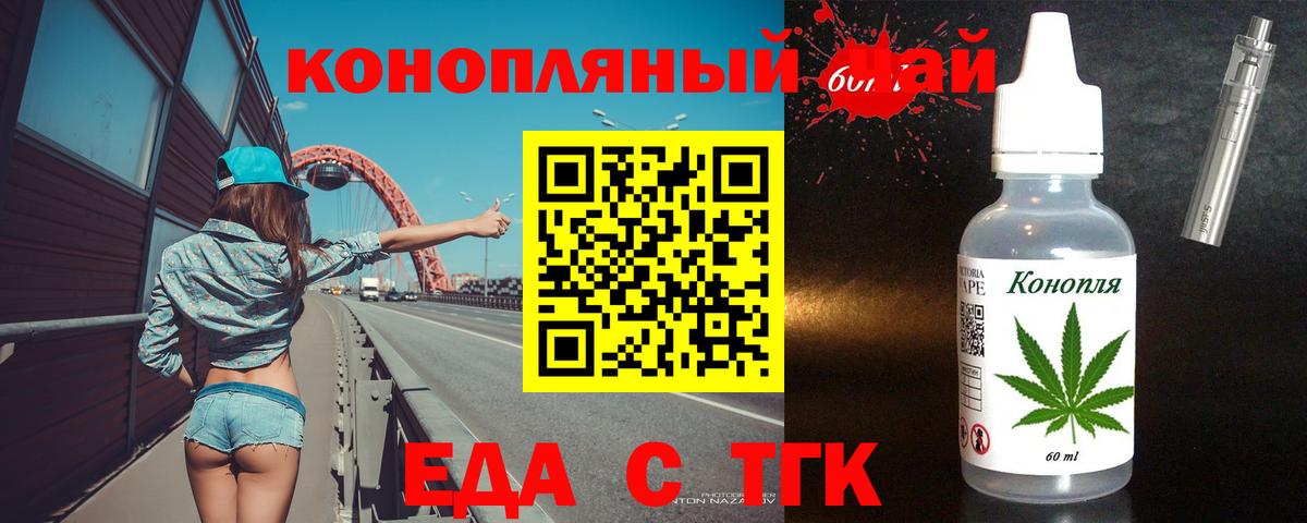 Печенье с ТГК конопля Трёхгорный