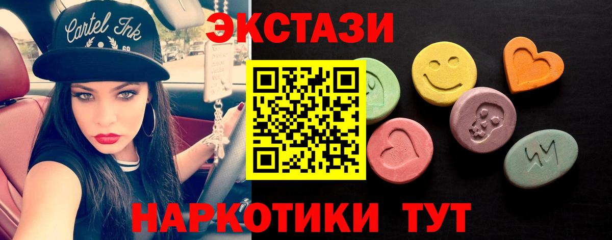 ЭКСТАЗИ VHQ  ЭКСТАЗИ  Трёхгорный  что такое   Вход с VPN 