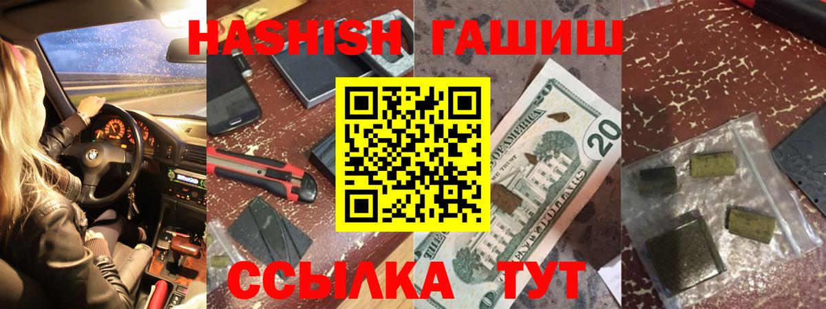 Трёхгорный  ГАШ гарик  Вход с VPN 
