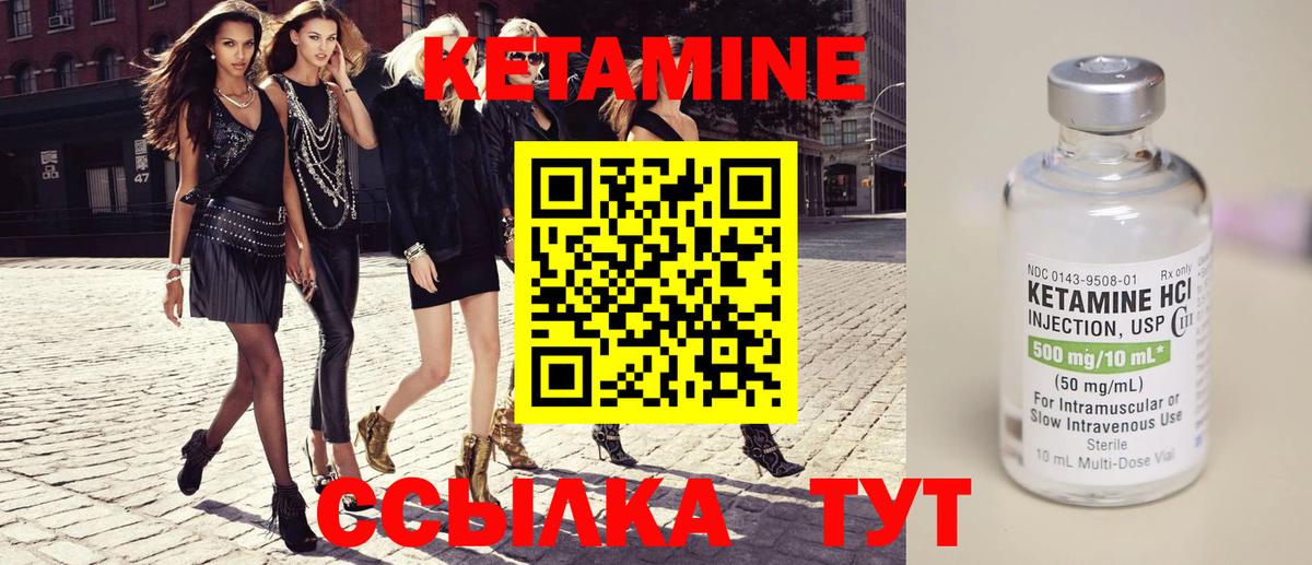 КЕТАМИН ketamine  Кетамин VHQ  Вход с VPN  Трёхгорный 