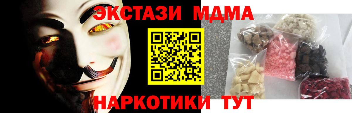 MDMA crystal Трёхгорный