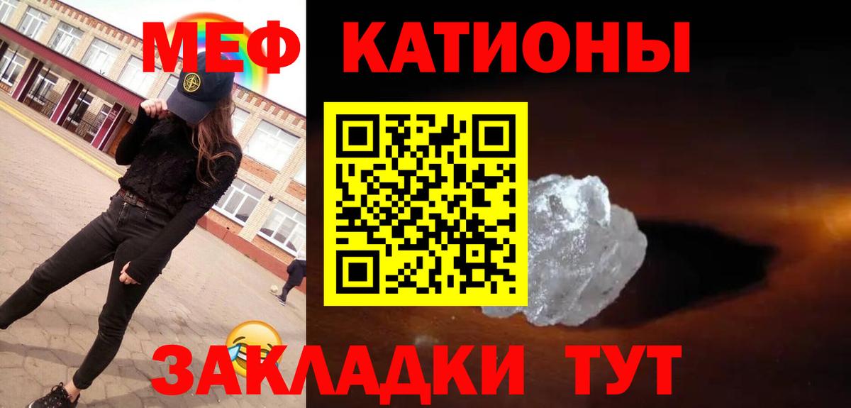 МЕФ кристаллы  Меф кристаллы  Вход с VPN  МЯУ-МЯУ  Трёхгорный  МЯУ-МЯУ 