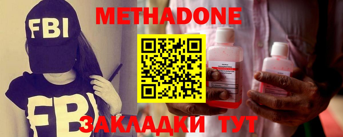МЕТАДОН VHQ Трёхгорный