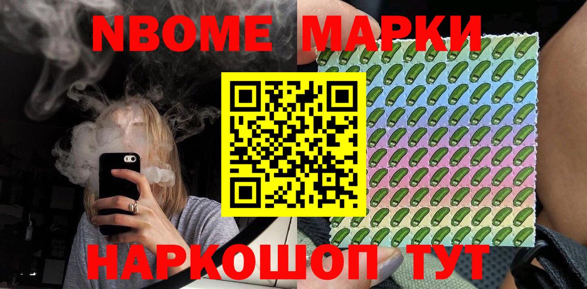 Марки 25I-NBOMe  Вход с VPN  Трёхгорный  Марки 25I-NBOMe 1,5мг 