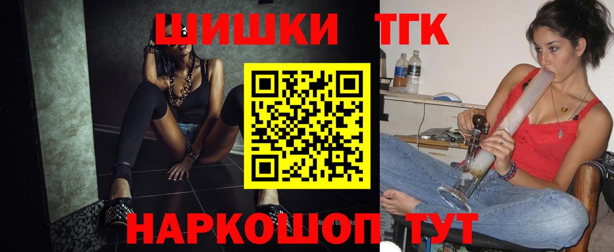 Бошки марихуана сатива  Бошки марихуана индика  Бошки Шишки гибрид  Трёхгорный  Вход с VPN 
